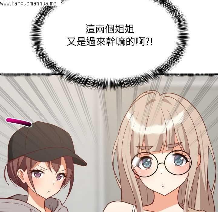 韩国漫画难缠姐妹偏要和我同居/家教住我家韩漫_难缠姐妹偏要和我同居/家教住我家-第93话在线免费阅读-韩国漫画-第152张图片