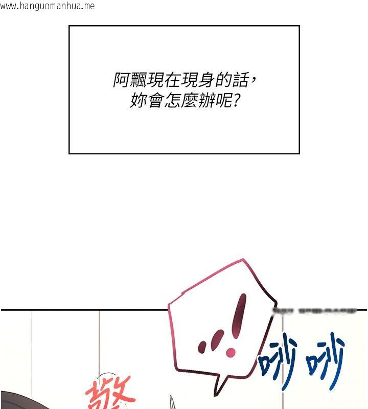 韩国漫画飞机杯女神连线中韩漫_飞机杯女神连线中-第61话-这就是女神香闺?!在线免费阅读-韩国漫画-第186张图片