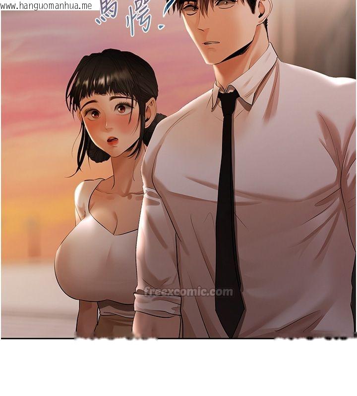 韩国漫画欲债韩漫_欲债-第8话-我可以叫你主人吗…?在线免费阅读-韩国漫画-第195张图片