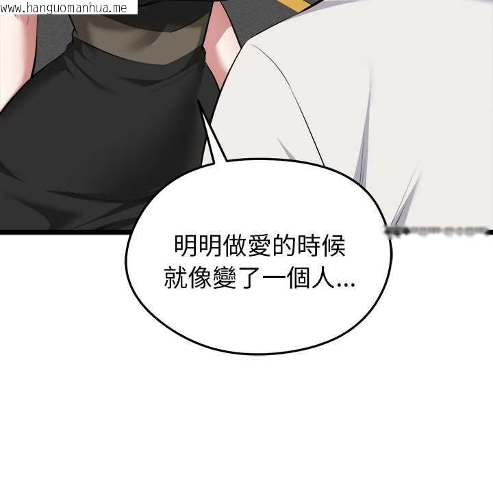 韩国漫画启动复仇系统/超真实征服游戏韩漫_启动复仇系统/超真实征服游戏-第20话在线免费阅读-韩国漫画-第169张图片