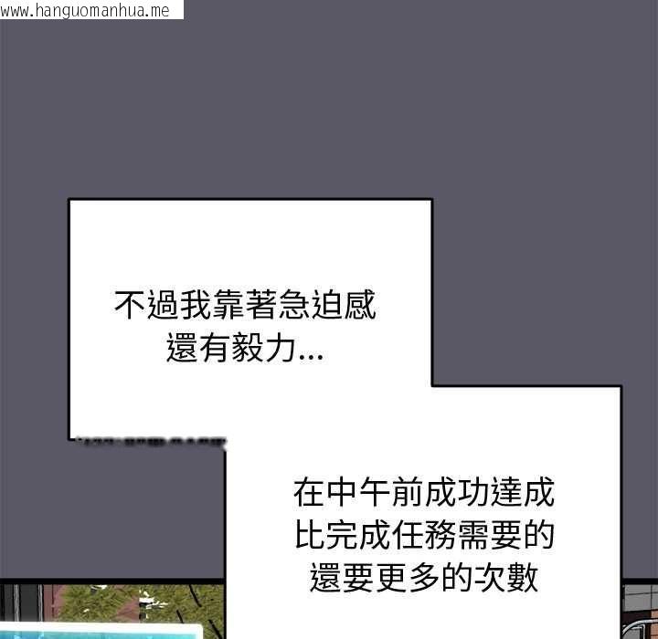 韩国漫画启动复仇系统/超真实征服游戏韩漫_启动复仇系统/超真实征服游戏-第20话在线免费阅读-韩国漫画-第103张图片