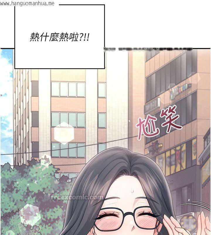 韩国漫画飞机杯女神连线中韩漫_飞机杯女神连线中-第61话-这就是女神香闺?!在线免费阅读-韩国漫画-第30张图片