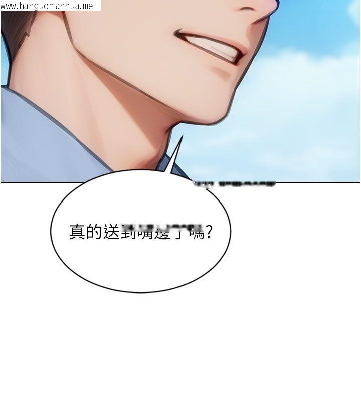 韩国漫画单身即纵欲韩漫_单身即纵欲-第50话-我要以下犯上啰在线免费阅读-韩国漫画-第84张图片