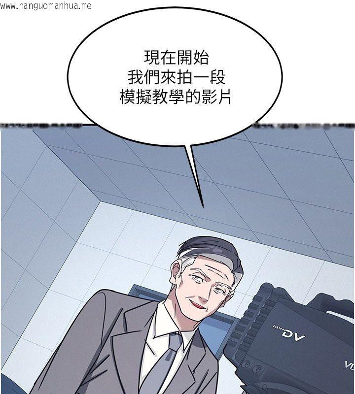 韩国漫画羞耻课堂韩漫_羞耻课堂-第36话-插著玩具上课的变态教师在线免费阅读-韩国漫画-第162张图片