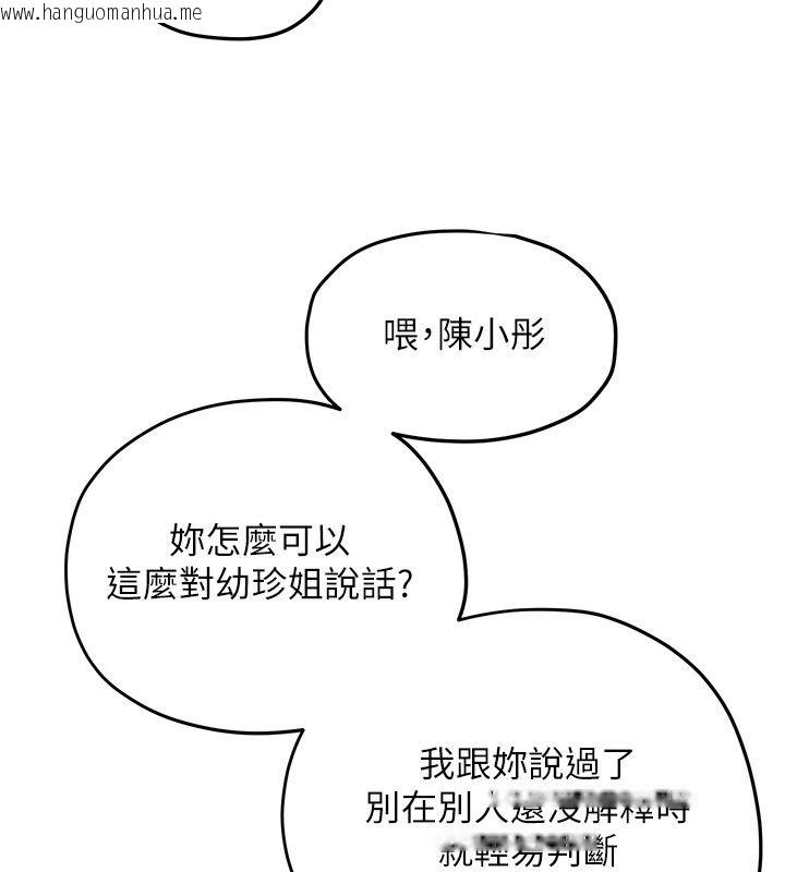 韩国漫画欲海交锋韩漫_欲海交锋-第91话-开始五人的合租生活在线免费阅读-韩国漫画-第115张图片