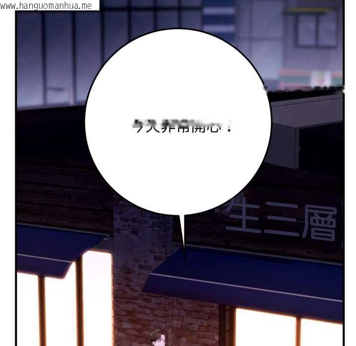 韩国漫画交易以外/成为房地产大亨的我韩漫_交易以外/成为房地产大亨的我-第22话在线免费阅读-韩国漫画-第196张图片