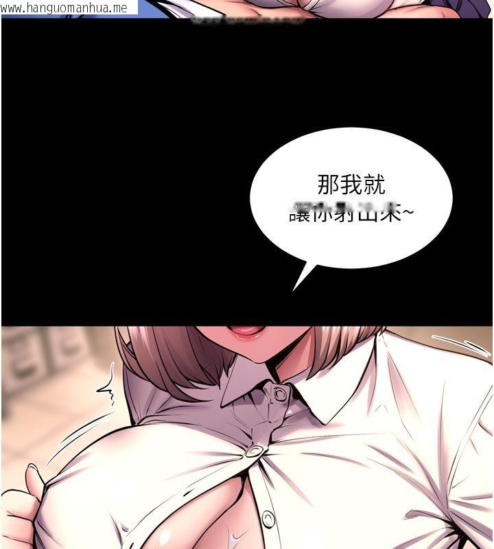 韩国漫画狱火重生韩漫_狱火重生-第66话-当我固定伴侣如何?在线免费阅读-韩国漫画-第38张图片