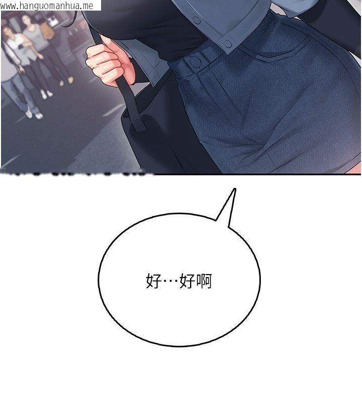 韩国漫画飞机杯女神连线中韩漫_飞机杯女神连线中-第61话-这就是女神香闺?!在线免费阅读-韩国漫画-第19张图片