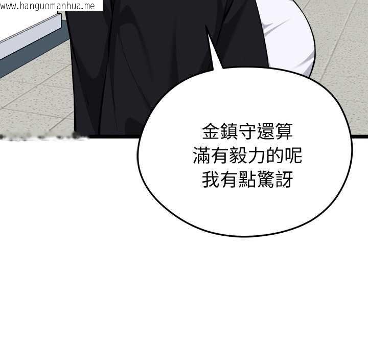 韩国漫画启动复仇系统/超真实征服游戏韩漫_启动复仇系统/超真实征服游戏-第20话在线免费阅读-韩国漫画-第55张图片
