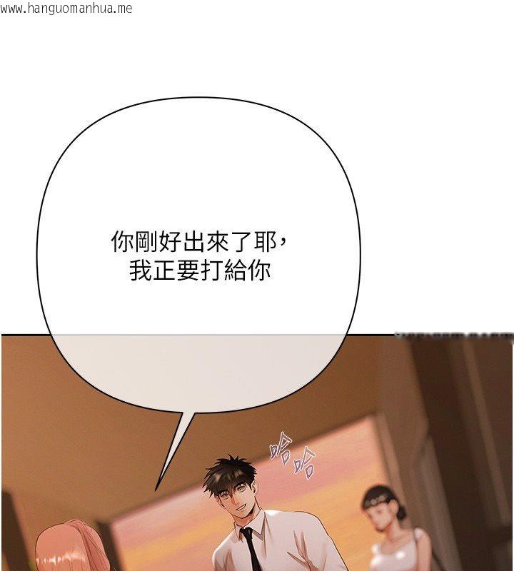 韩国漫画欲债韩漫_欲债-第8话-我可以叫你主人吗…?在线免费阅读-韩国漫画-第197张图片