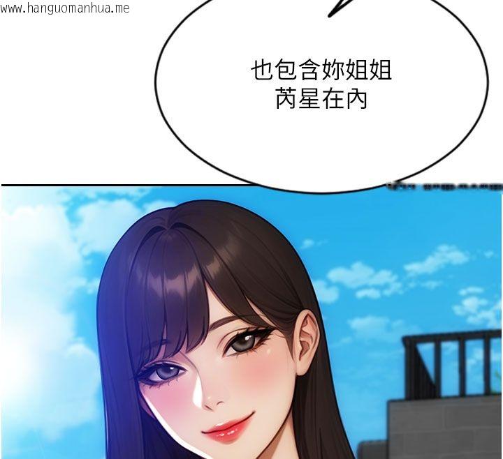 韩国漫画单身即纵欲韩漫_单身即纵欲-第50话-我要以下犯上啰在线免费阅读-韩国漫画-第62张图片
