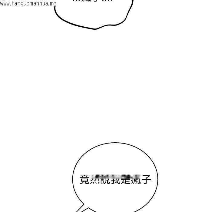 韩国漫画分身使我无限变强韩漫_分身使我无限变强-第42话在线免费阅读-韩国漫画-第114张图片