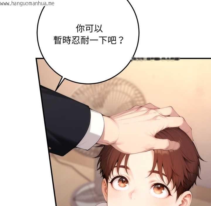 韩国漫画交易以外/成为房地产大亨的我韩漫_交易以外/成为房地产大亨的我-第22话在线免费阅读-韩国漫画-第96张图片