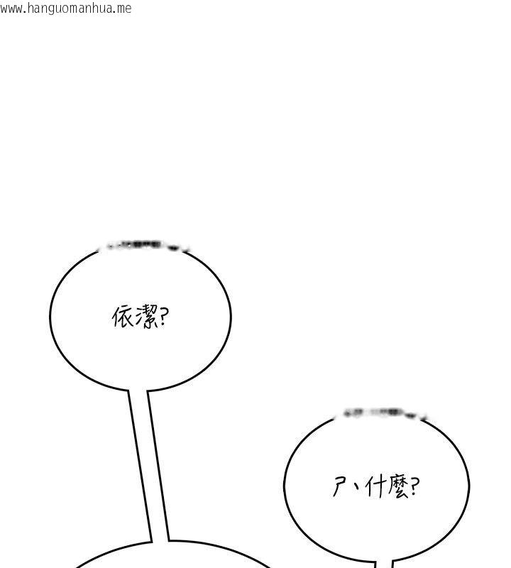 韩国漫画飞机杯女神连线中韩漫_飞机杯女神连线中-第61话-这就是女神香闺?!在线免费阅读-韩国漫画-第25张图片