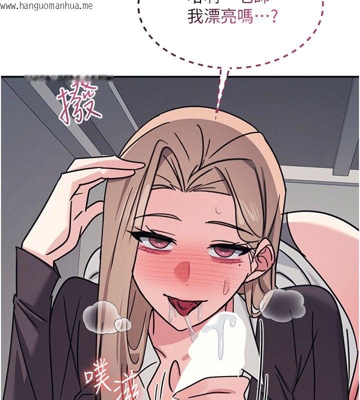 韩国漫画羞耻课堂韩漫_羞耻课堂-第36话-插著玩具上课的变态教师在线免费阅读-韩国漫画-第41张图片