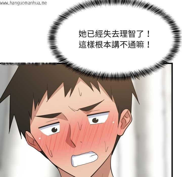 韩国漫画难缠姐妹偏要和我同居/家教住我家韩漫_难缠姐妹偏要和我同居/家教住我家-第93话在线免费阅读-韩国漫画-第24张图片