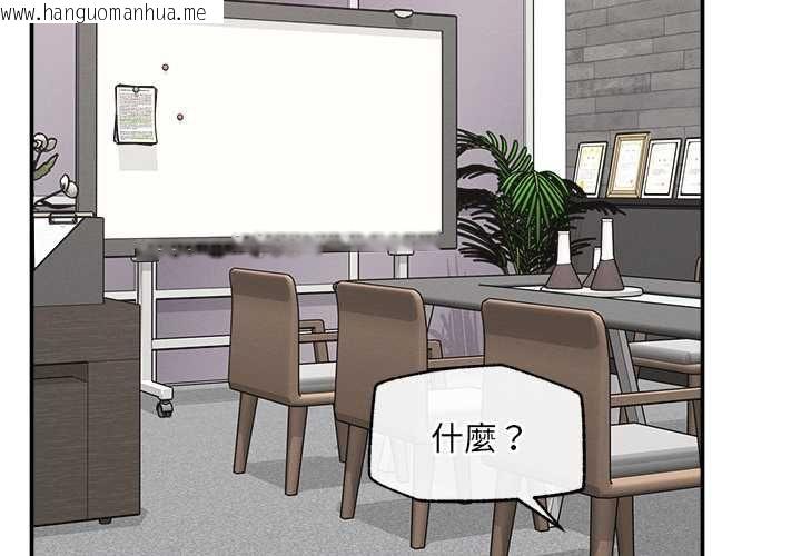 韩国漫画超导体觉醒/超导体大叔韩漫_超导体觉醒/超导体大叔-第37话在线免费阅读-韩国漫画-第2张图片