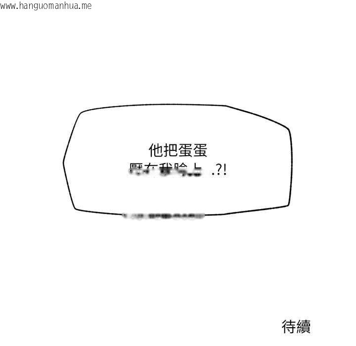 韩国漫画超导体觉醒/超导体大叔韩漫_超导体觉醒/超导体大叔-第37话在线免费阅读-韩国漫画-第141张图片