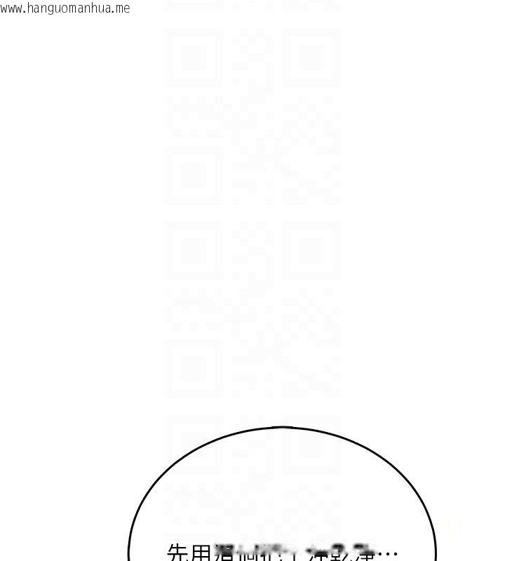 韩国漫画飞机杯女神连线中韩漫_飞机杯女神连线中-第61话-这就是女神香闺?!在线免费阅读-韩国漫画-第114张图片