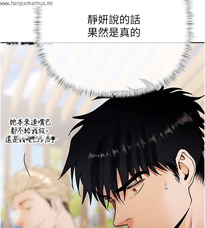 韩国漫画欲债韩漫_欲债-第8话-我可以叫你主人吗…?在线免费阅读-韩国漫画-第125张图片