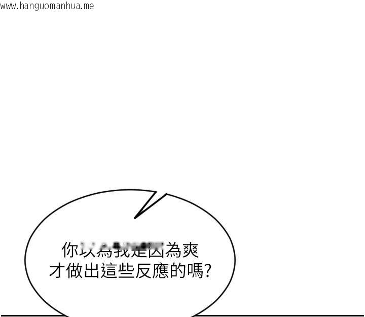 韩国漫画单身即纵欲韩漫_单身即纵欲-第50话-我要以下犯上啰在线免费阅读-韩国漫画-第155张图片