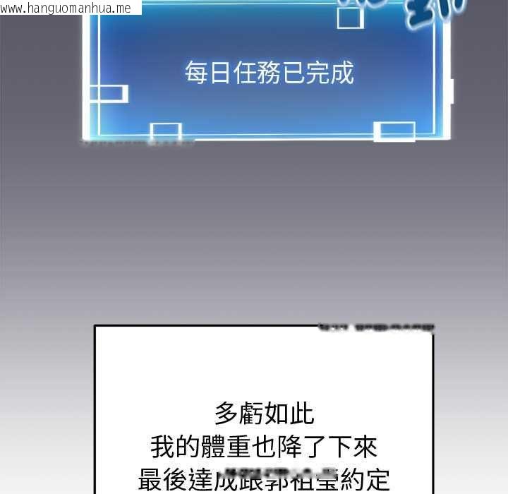 韩国漫画启动复仇系统/超真实征服游戏韩漫_启动复仇系统/超真实征服游戏-第20话在线免费阅读-韩国漫画-第107张图片
