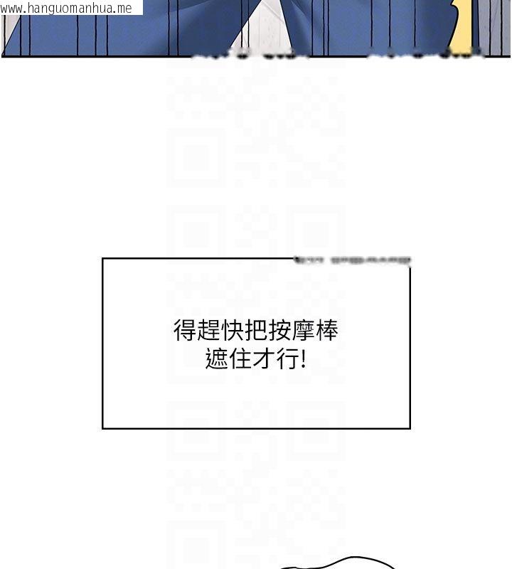韩国漫画飞机杯女神连线中韩漫_飞机杯女神连线中-第61话-这就是女神香闺?!在线免费阅读-韩国漫画-第69张图片