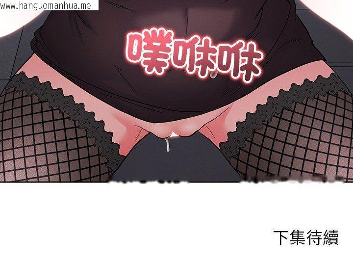 韩国漫画分身使我无限变强韩漫_分身使我无限变强-第42话在线免费阅读-韩国漫画-第155张图片