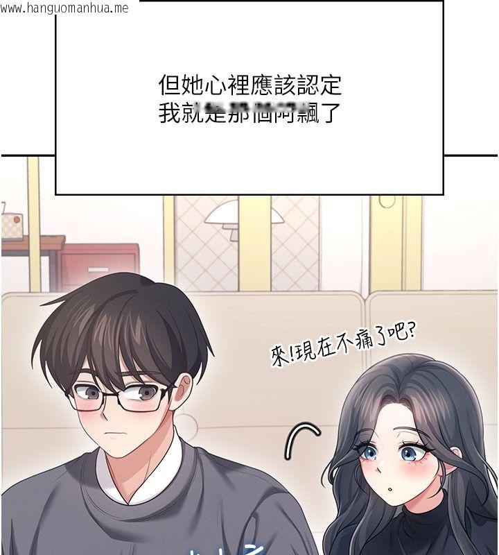 韩国漫画飞机杯女神连线中韩漫_飞机杯女神连线中-第61话-这就是女神香闺?!在线免费阅读-韩国漫画-第179张图片