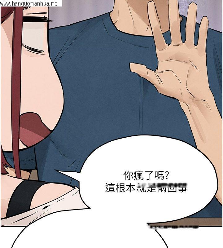 韩国漫画欲海交锋韩漫_欲海交锋-第91话-开始五人的合租生活在线免费阅读-韩国漫画-第111张图片