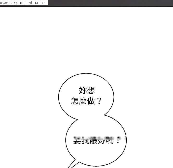 韩国漫画分身使我无限变强韩漫_分身使我无限变强-第42话在线免费阅读-韩国漫画-第145张图片