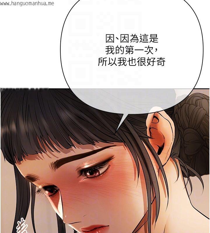 韩国漫画欲债韩漫_欲债-第8话-我可以叫你主人吗…?在线免费阅读-韩国漫画-第46张图片