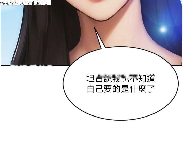 韩国漫画单身即纵欲韩漫_单身即纵欲-第50话-我要以下犯上啰在线免费阅读-韩国漫画-第96张图片