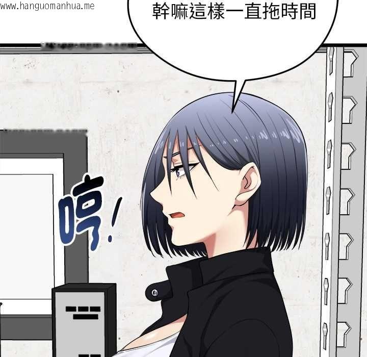 韩国漫画启动复仇系统/超真实征服游戏韩漫_启动复仇系统/超真实征服游戏-第20话在线免费阅读-韩国漫画-第12张图片