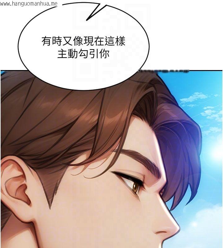 韩国漫画单身即纵欲韩漫_单身即纵欲-第50话-我要以下犯上啰在线免费阅读-韩国漫画-第93张图片