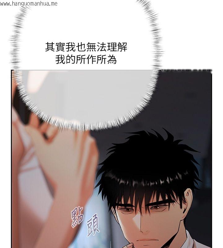 韩国漫画欲债韩漫_欲债-第8话-我可以叫你主人吗…?在线免费阅读-韩国漫画-第146张图片