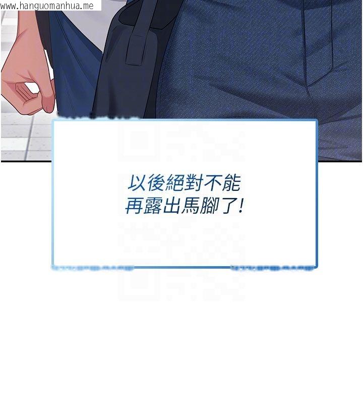 韩国漫画飞机杯女神连线中韩漫_飞机杯女神连线中-第61话-这就是女神香闺?!在线免费阅读-韩国漫画-第130张图片