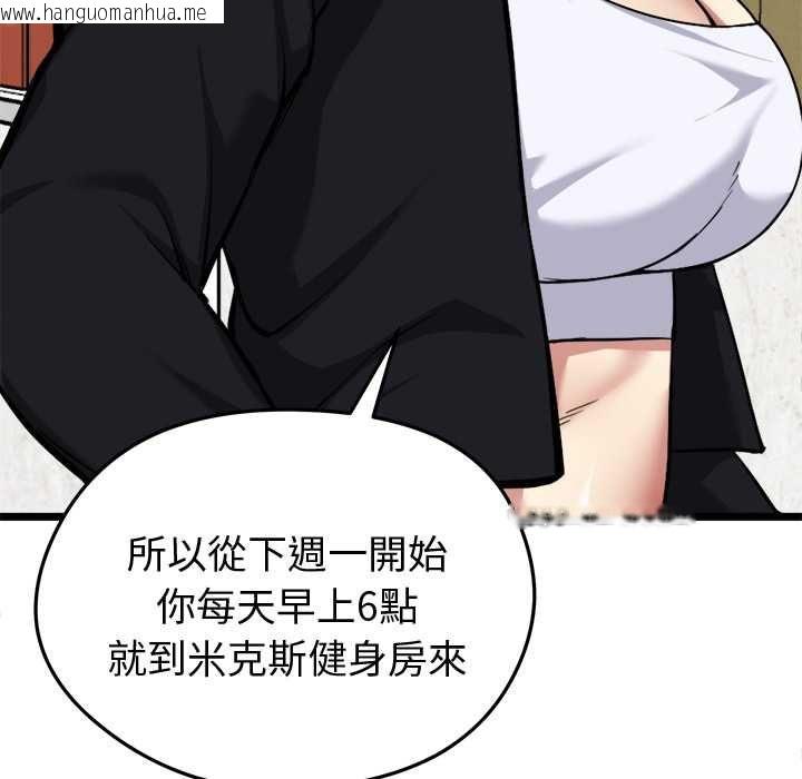 韩国漫画启动复仇系统/超真实征服游戏韩漫_启动复仇系统/超真实征服游戏-第20话在线免费阅读-韩国漫画-第46张图片