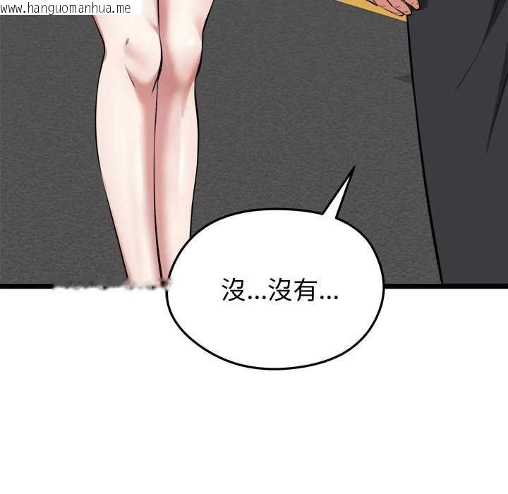 韩国漫画启动复仇系统/超真实征服游戏韩漫_启动复仇系统/超真实征服游戏-第20话在线免费阅读-韩国漫画-第154张图片