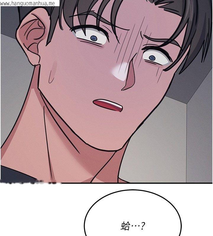 韩国漫画羞耻课堂韩漫_羞耻课堂-第36话-插著玩具上课的变态教师在线免费阅读-韩国漫画-第84张图片