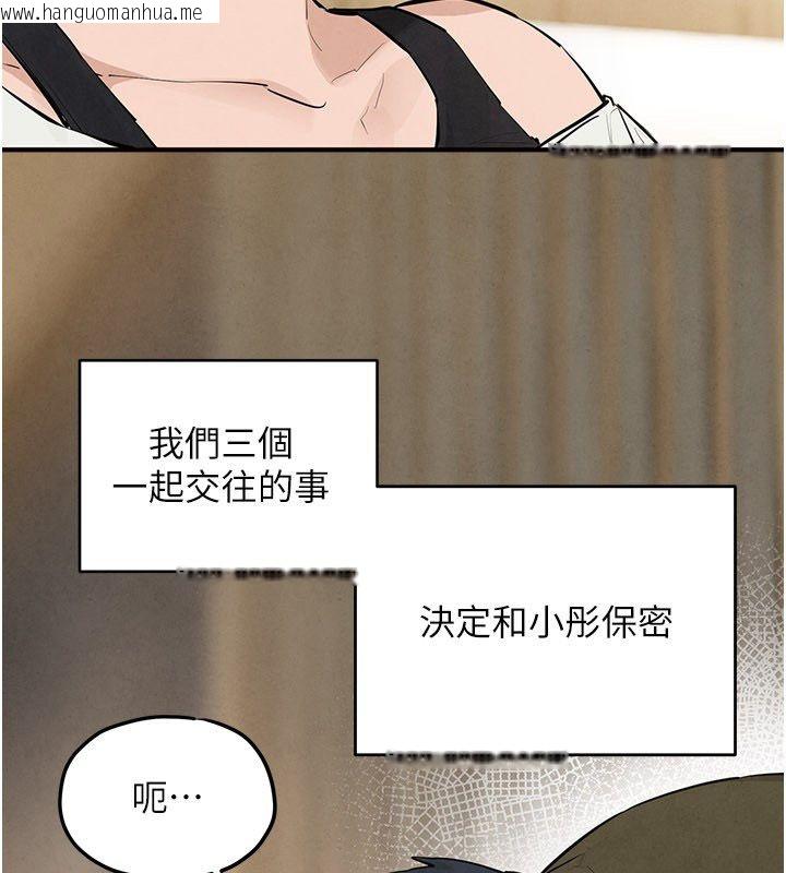 韩国漫画欲海交锋韩漫_欲海交锋-第91话-开始五人的合租生活在线免费阅读-韩国漫画-第104张图片