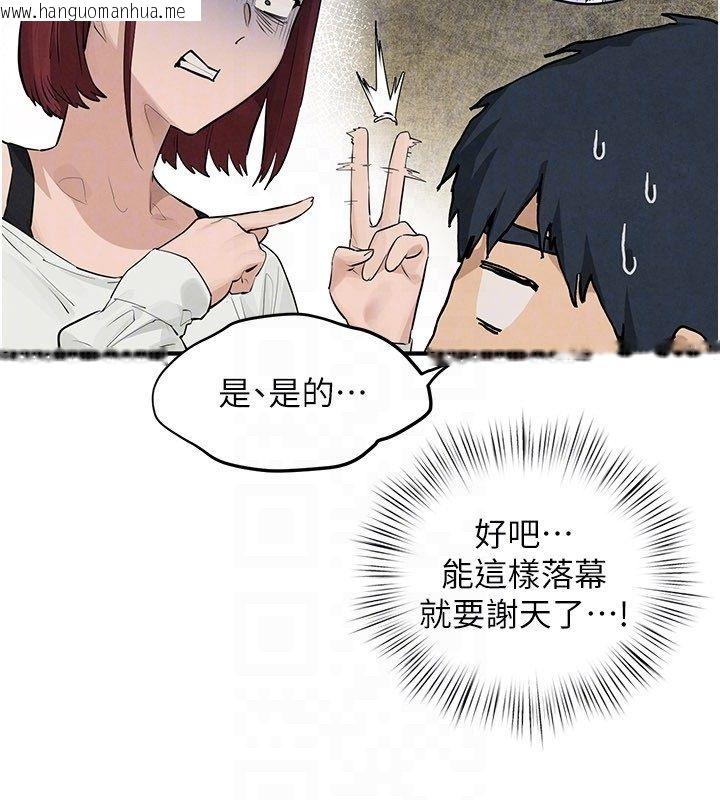 韩国漫画欲海交锋韩漫_欲海交锋-第91话-开始五人的合租生活在线免费阅读-韩国漫画-第147张图片