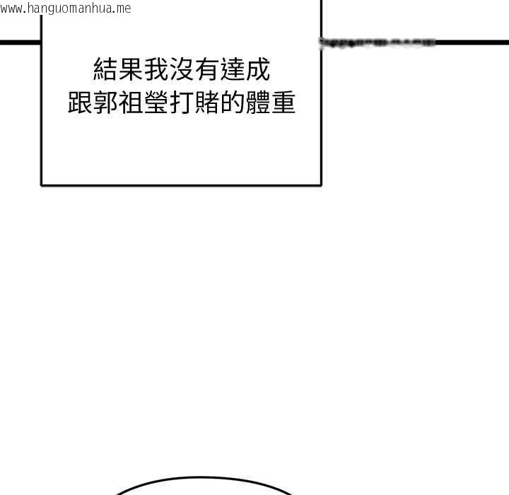 韩国漫画启动复仇系统/超真实征服游戏韩漫_启动复仇系统/超真实征服游戏-第20话在线免费阅读-韩国漫画-第77张图片