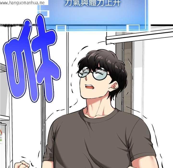 韩国漫画启动复仇系统/超真实征服游戏韩漫_启动复仇系统/超真实征服游戏-第20话在线免费阅读-韩国漫画-第89张图片