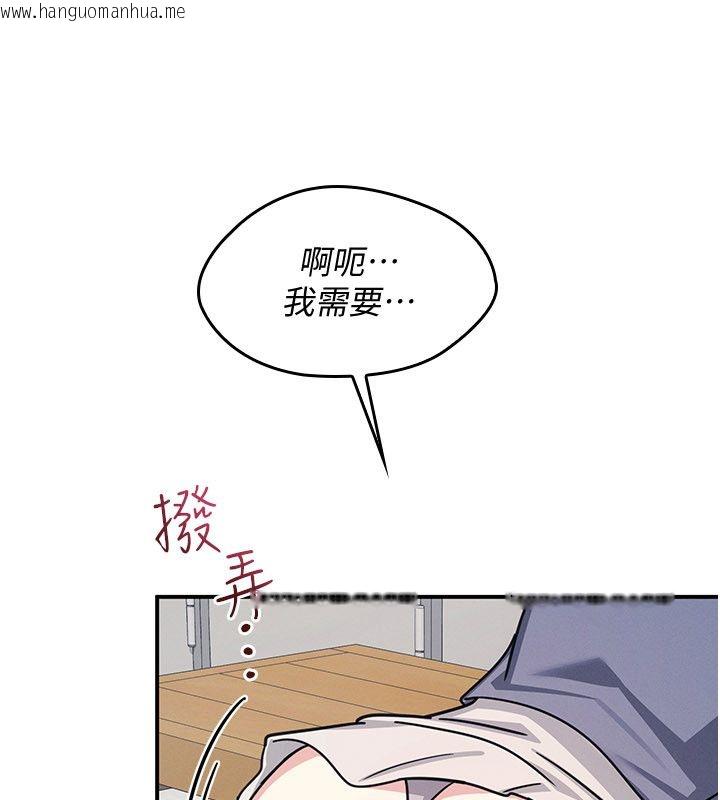 韩国漫画羞耻课堂韩漫_羞耻课堂-第36话-插著玩具上课的变态教师在线免费阅读-韩国漫画-第50张图片