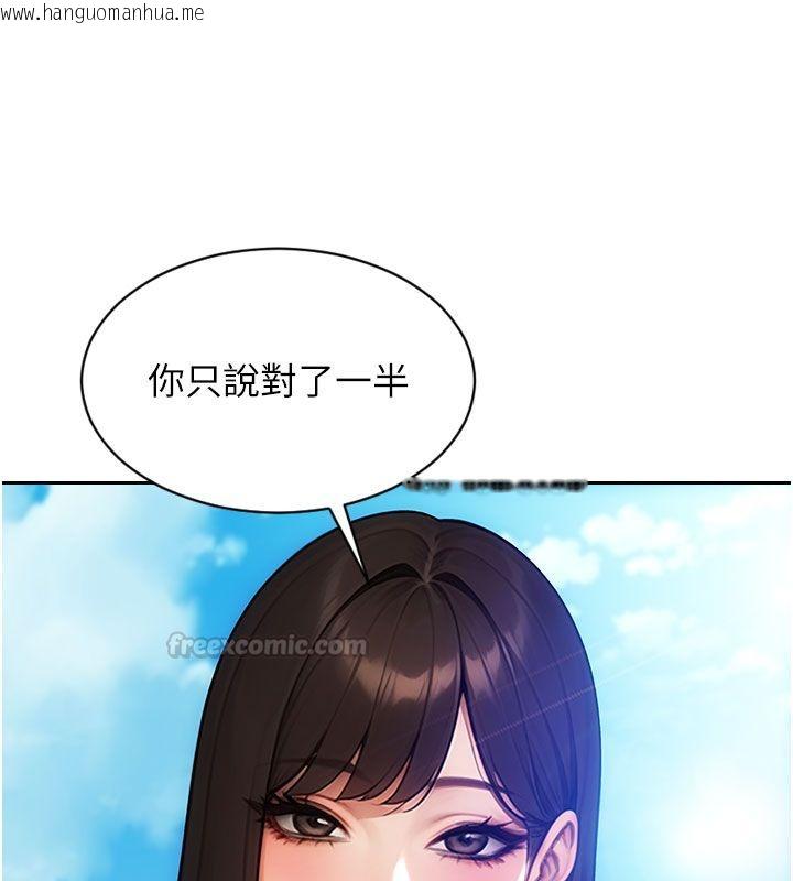 韩国漫画单身即纵欲韩漫_单身即纵欲-第50话-我要以下犯上啰在线免费阅读-韩国漫画-第75张图片