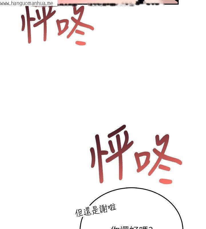 韩国漫画飞机杯女神连线中韩漫_飞机杯女神连线中-第61话-这就是女神香闺?!在线免费阅读-韩国漫画-第88张图片