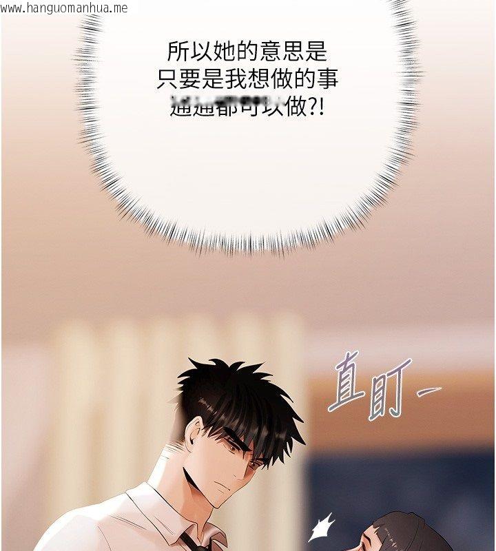 韩国漫画欲债韩漫_欲债-第8话-我可以叫你主人吗…?在线免费阅读-韩国漫画-第54张图片