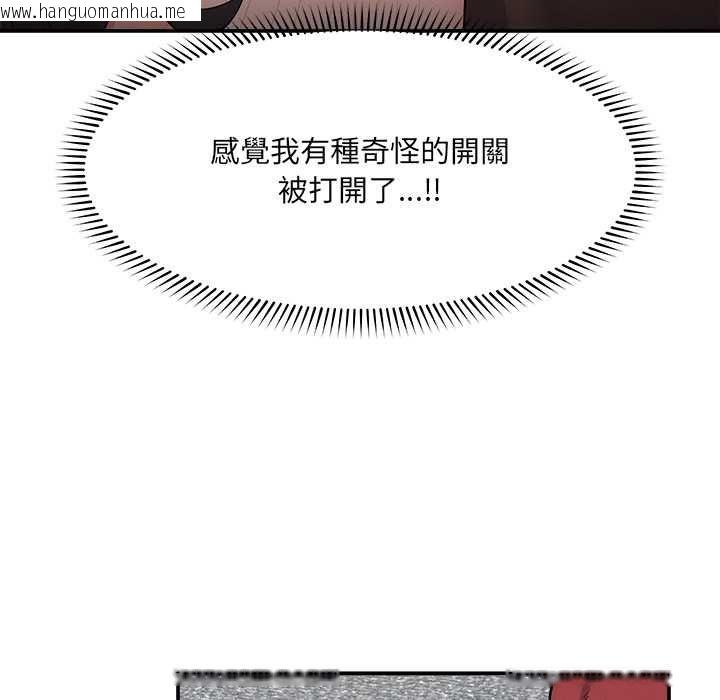 韩国漫画超导体觉醒/超导体大叔韩漫_超导体觉醒/超导体大叔-第37话在线免费阅读-韩国漫画-第122张图片