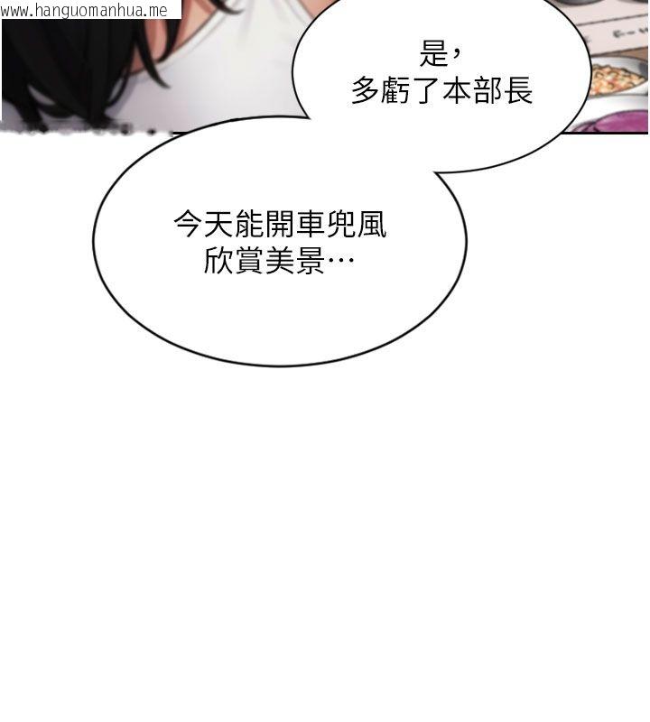 韩国漫画单身即纵欲韩漫_单身即纵欲-第50话-我要以下犯上啰在线免费阅读-韩国漫画-第42张图片